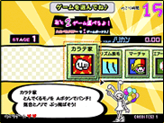 ゲーム画面