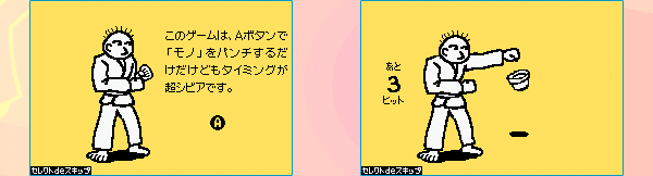 ゲーム画面