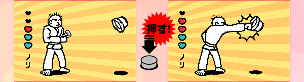 押す！：ゲーム画面
